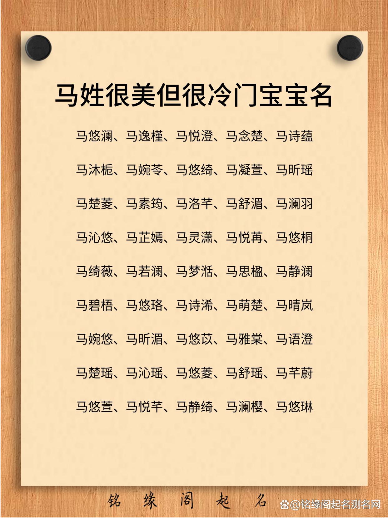 起名字大全免费男孩(起名字大全免费男孩带思的)
