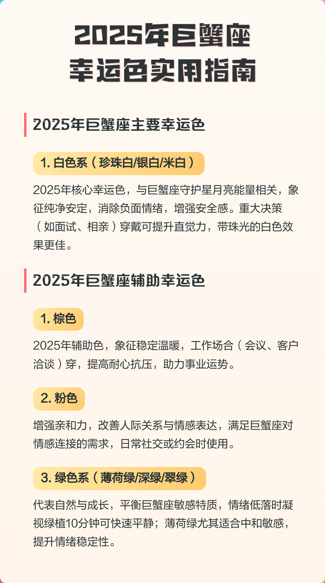 包含2025巨蟹座下半年事业运如何的词条 包含2025巨蟹座下半年事业运如何的词条