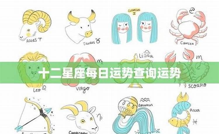 星座运势真相大全(星座运势真相大全最新)