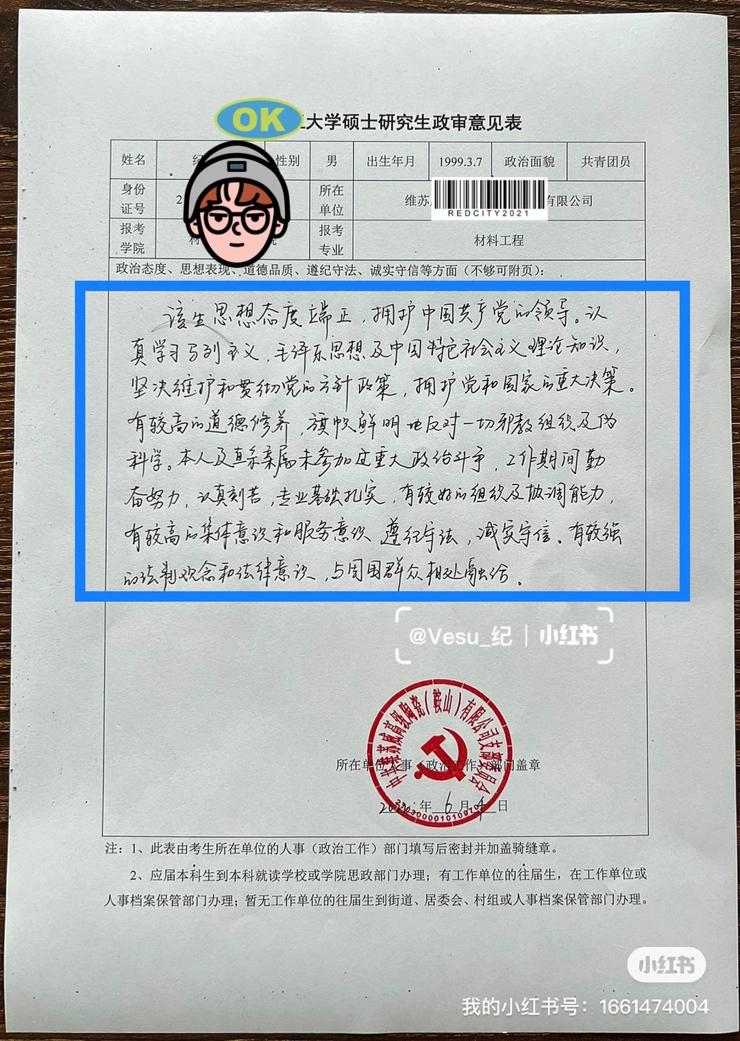 1518姓名打分怎么查(1518姓名打分结果解读)
