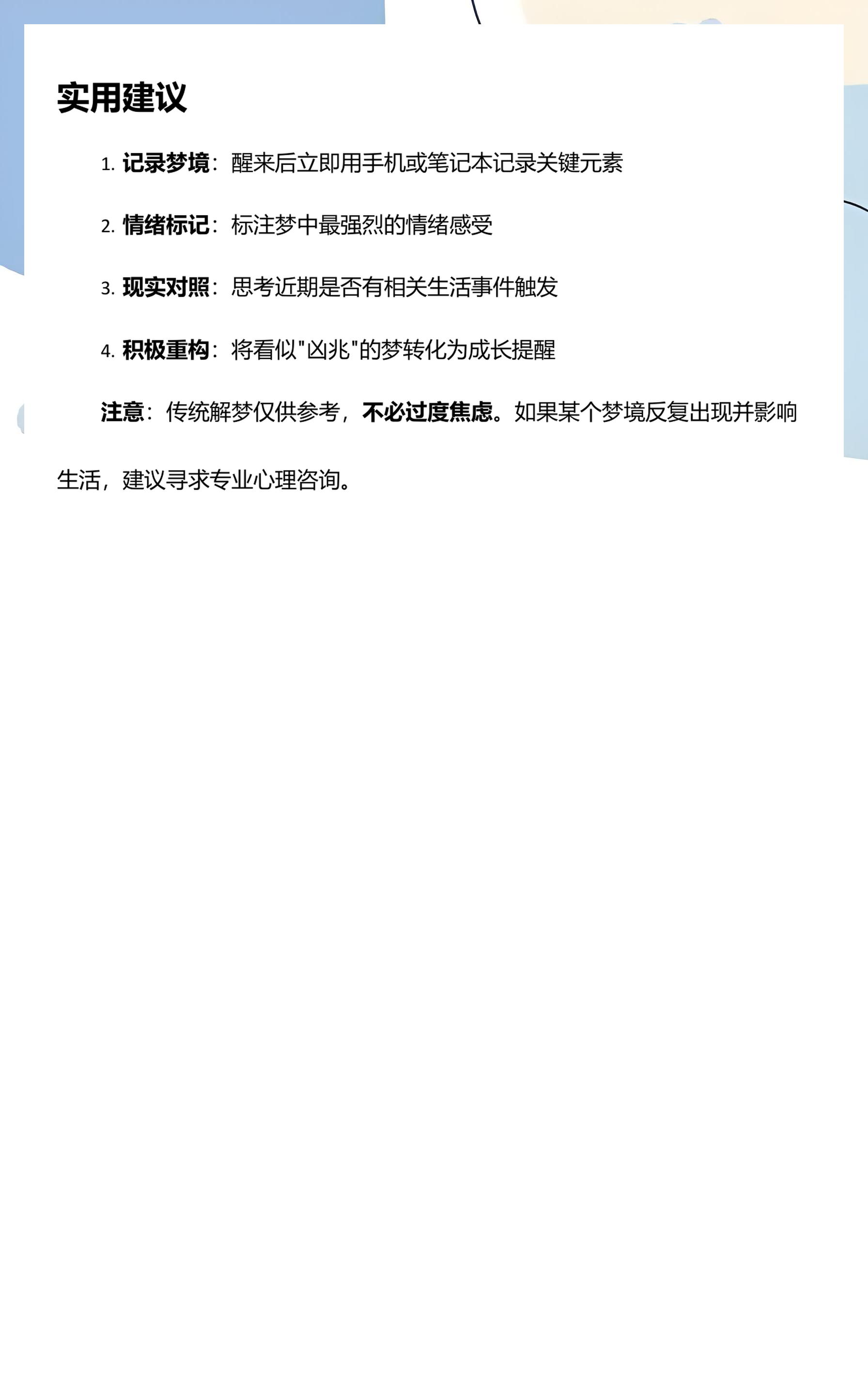 1518周公解梦免费(1518周公解梦大全原版查询)