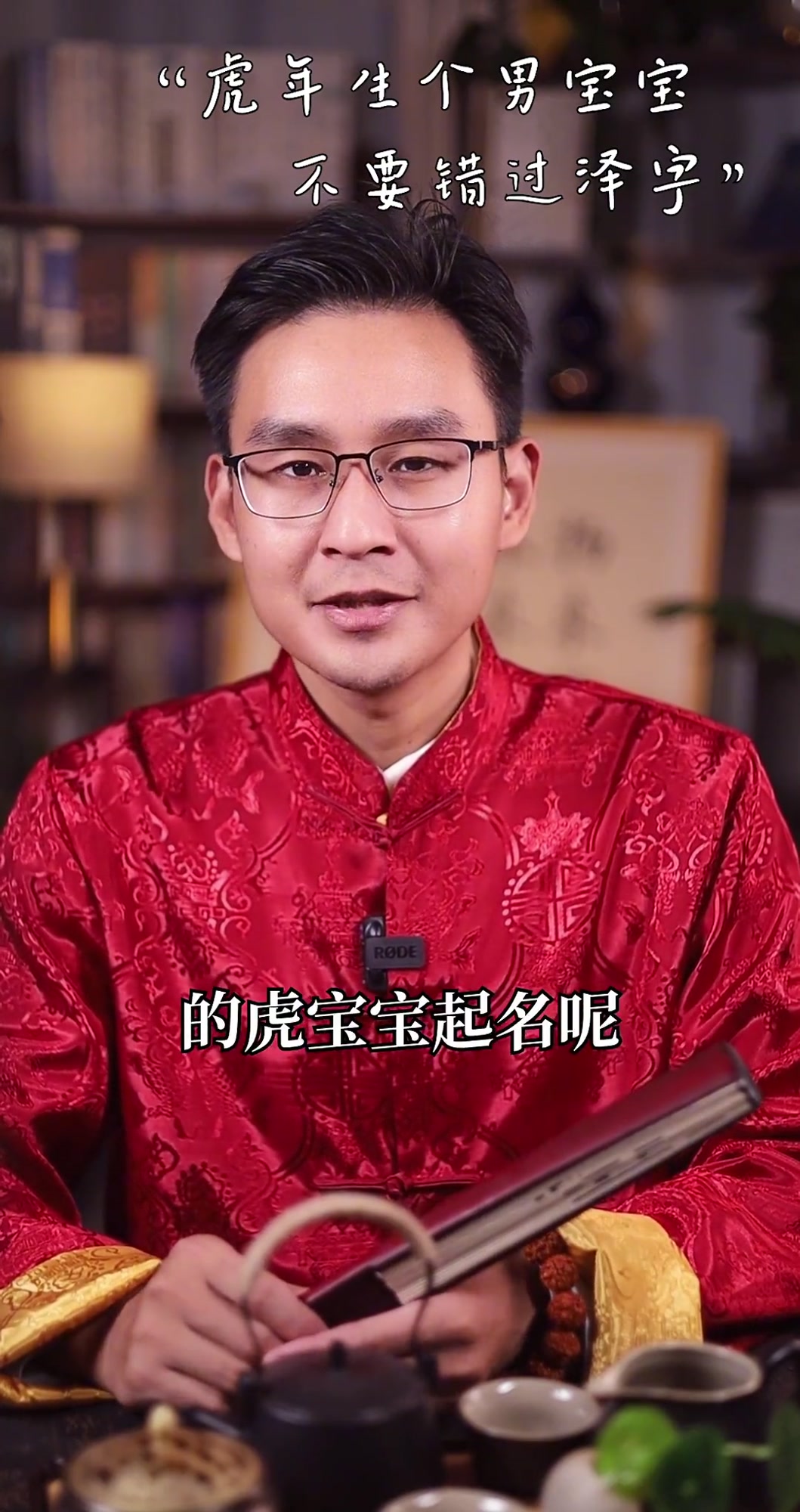 虎年男孩取名(虎年男孩取名带福字)