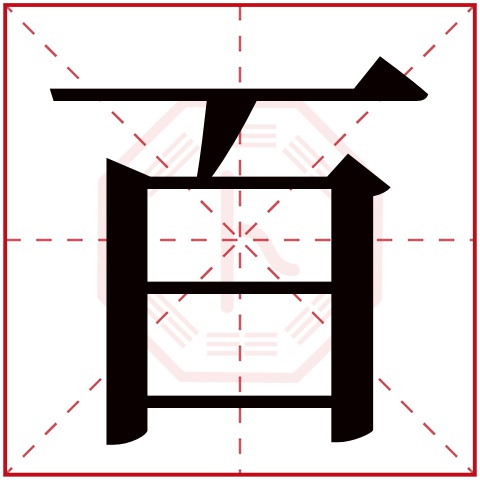 三藏官网免费姓名打分测试(三藏免费姓名测试打分怎么用)