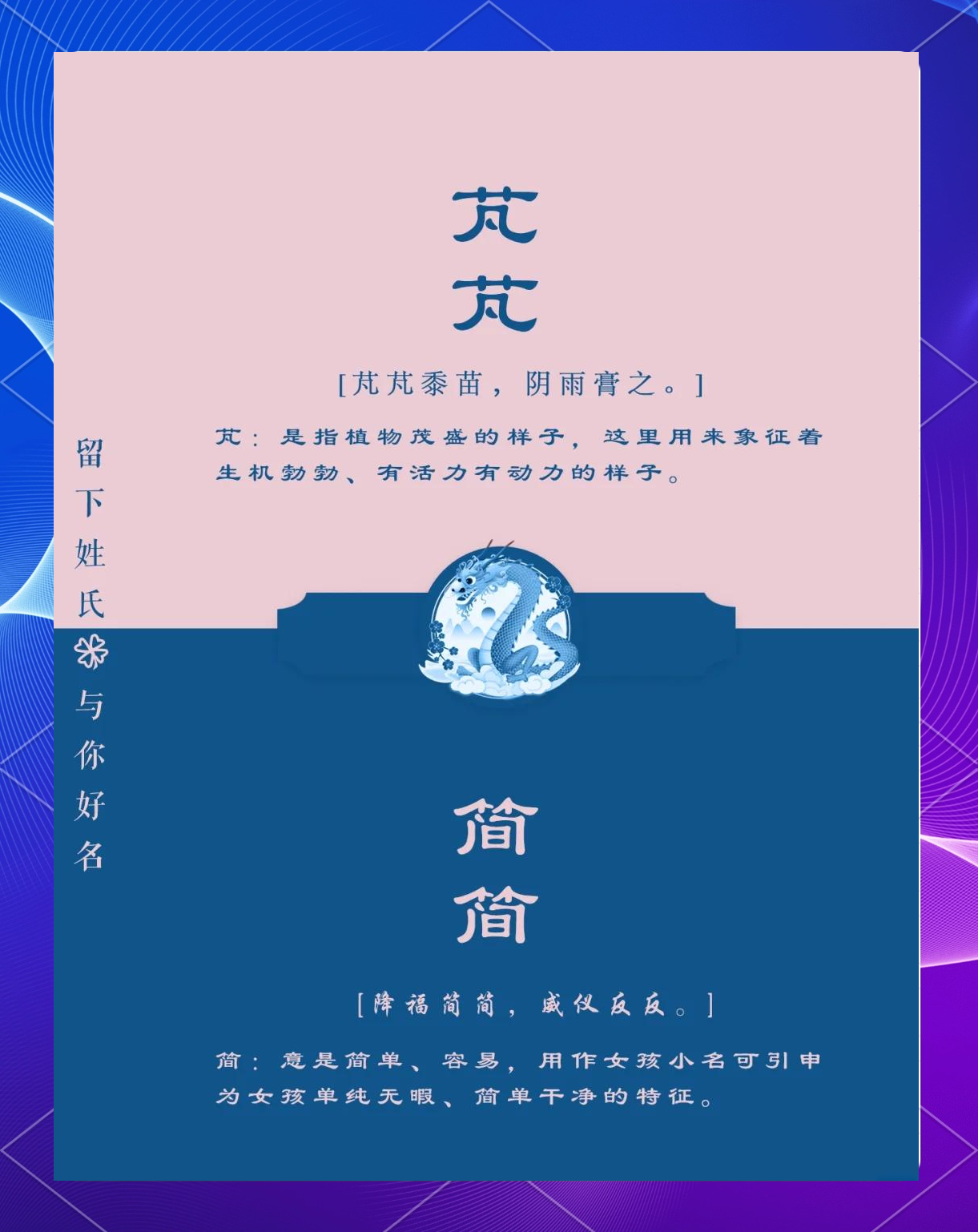 龙宝宝起名字大全男孩(龙宝宝男孩取名字寓意好的字)