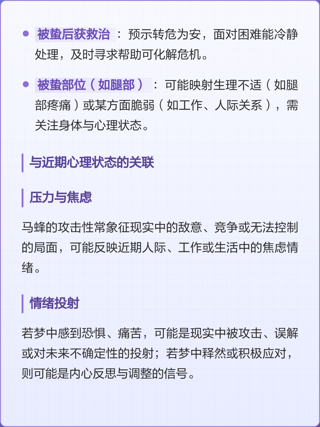 周公解梦免费查询精选(免费原版周公解梦2345查询) 周公解梦免费查询精选(免费原版周公解梦2345查询)