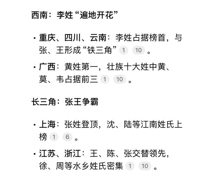 1一500姓氏大全表加人口(2026姓1一500姓氏人口数量)