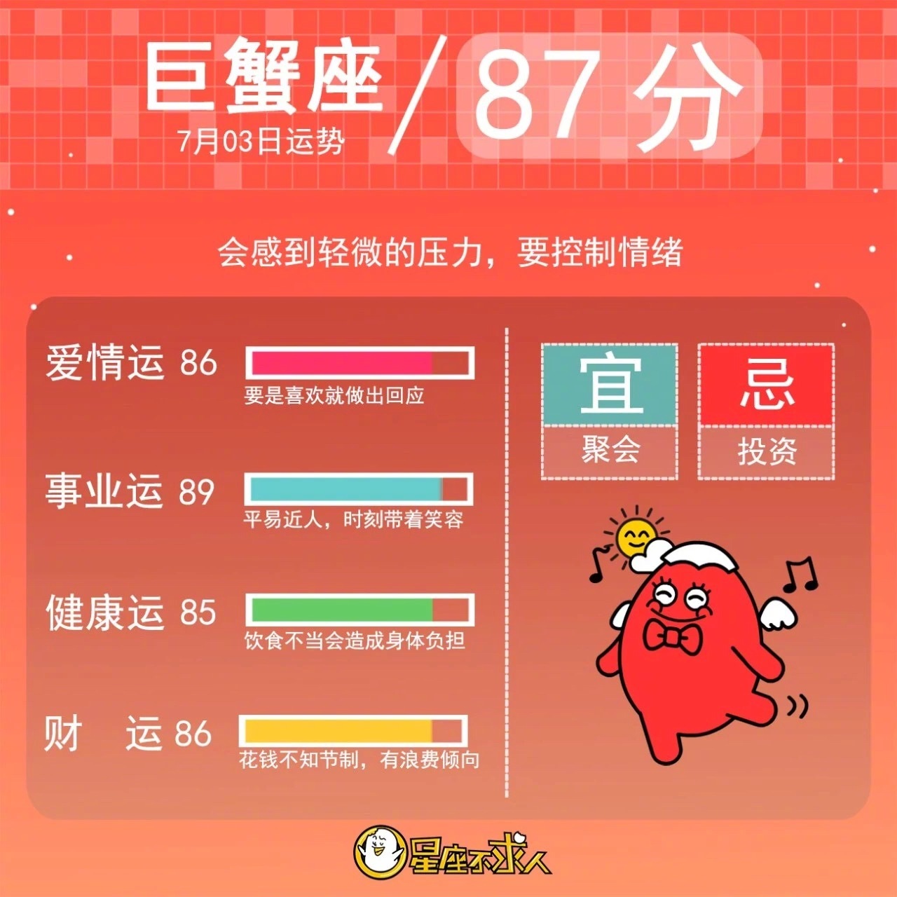 橙子星座运势下载(克莉丝汀双周运势最新)