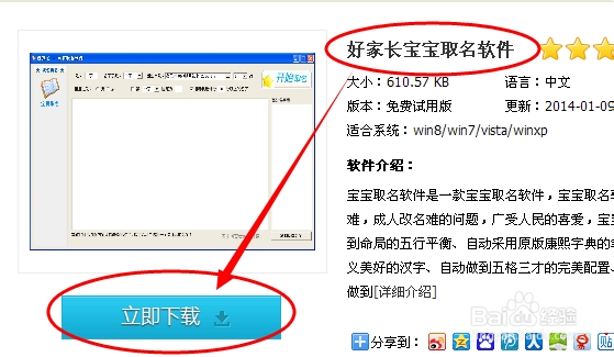 公司起名软件免费版(公司起名测名 APP)