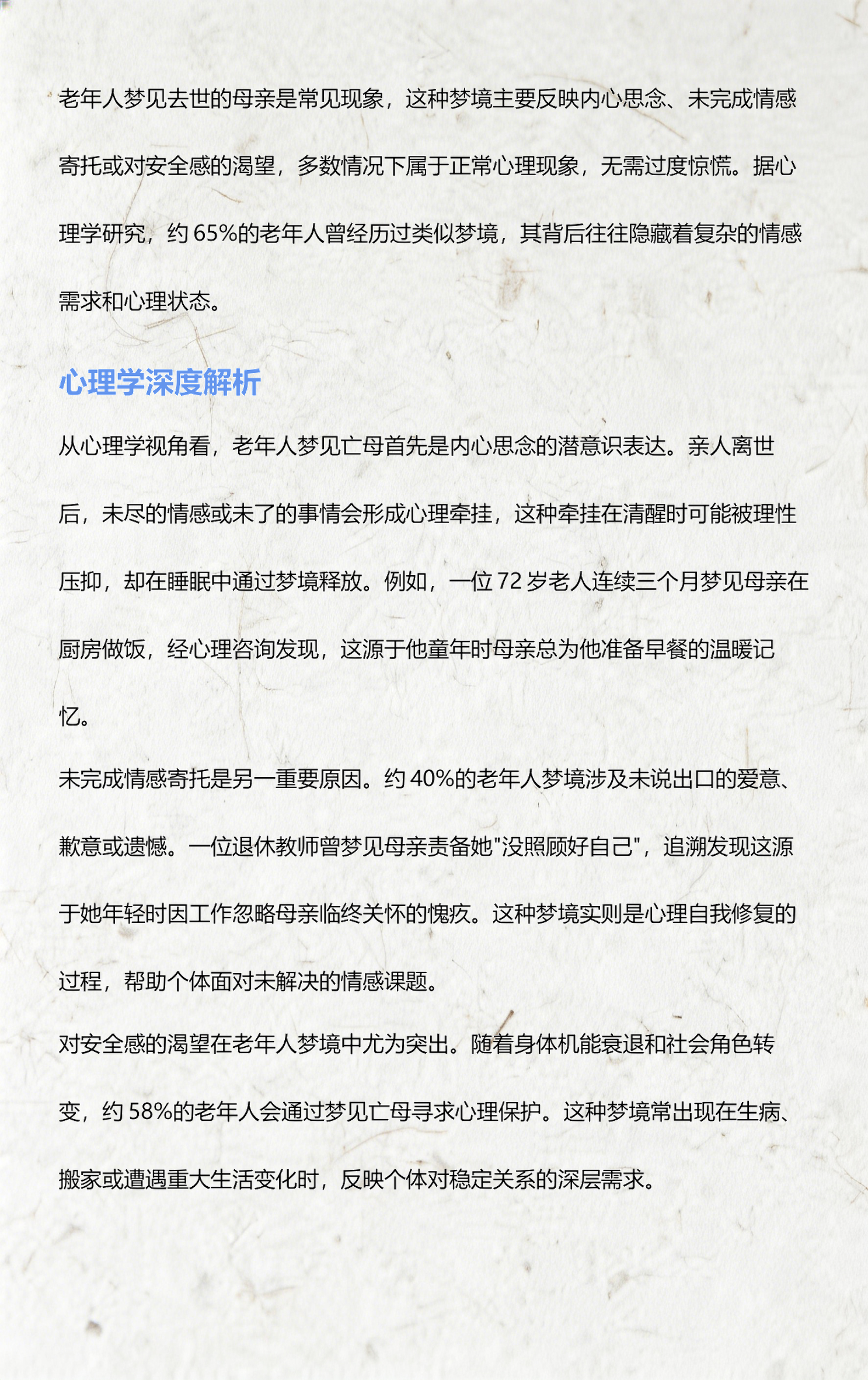 周公解梦免费版全解析(周公解梦原版免费版查询)