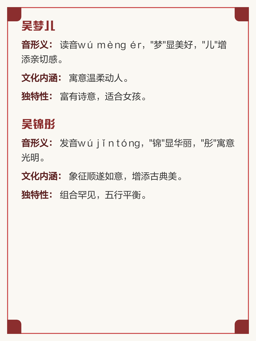 100个冷门姓氏排名(100个冷门且好听的姓氏单姓)