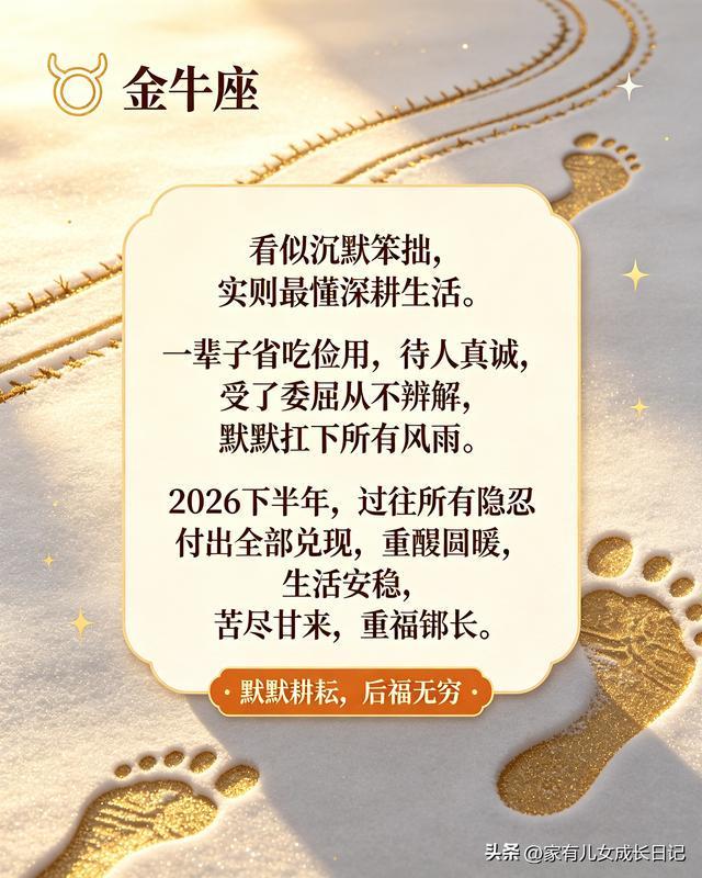星座运势与福报(星座运势与福气特征)