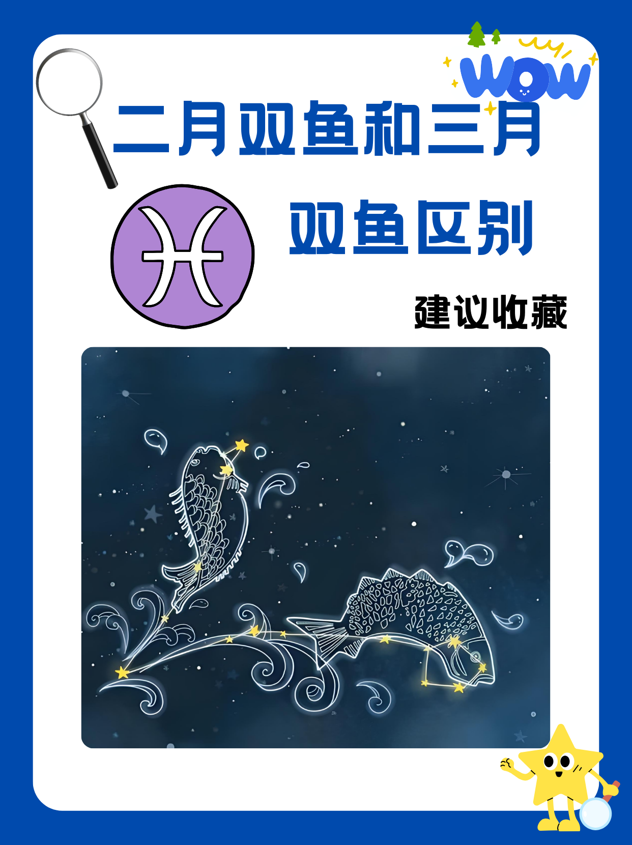 星座运势双鱼座8月运势详解视频(星座运势双鱼座8月运势详解视频大全) 星座运势双鱼座8月运势详解视频(星座运势双鱼座8月运势详解视频大全)