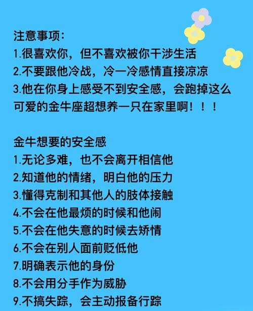 金牛座下周运势怎么样(金牛座下周运势全面解析)