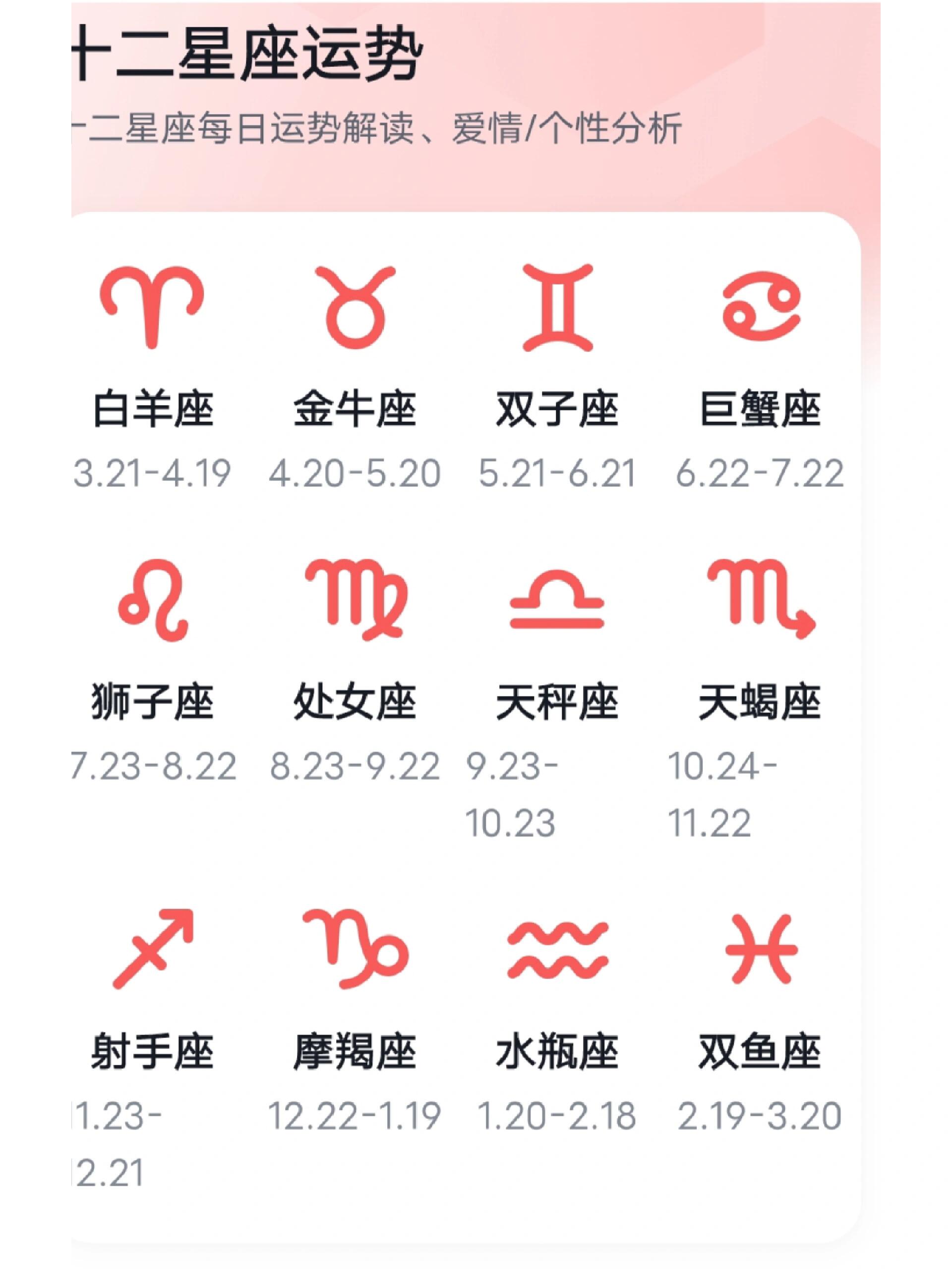 星座揭秘(星座揭秘新视角)