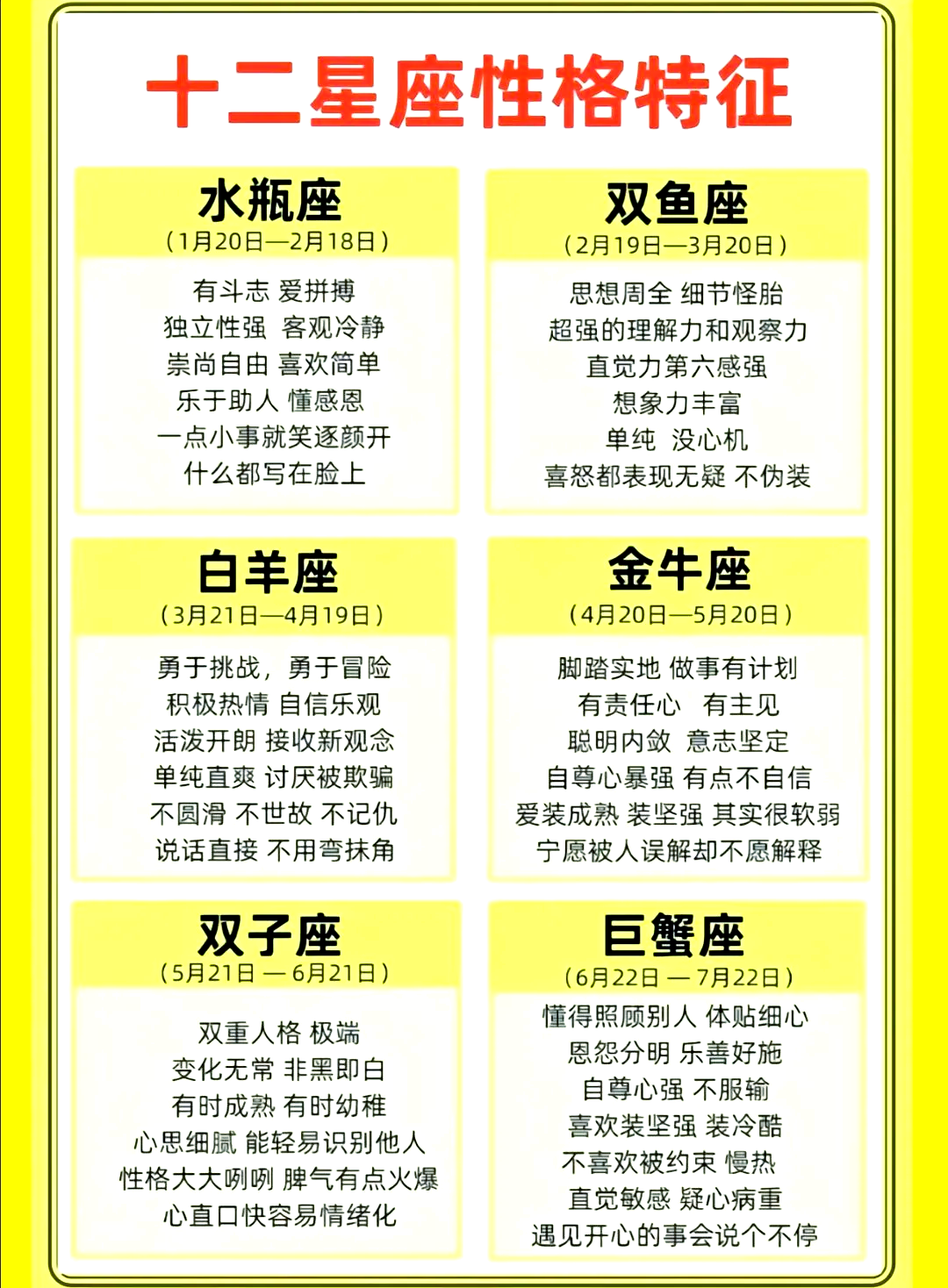星座揭秘(星座揭秘新视角)