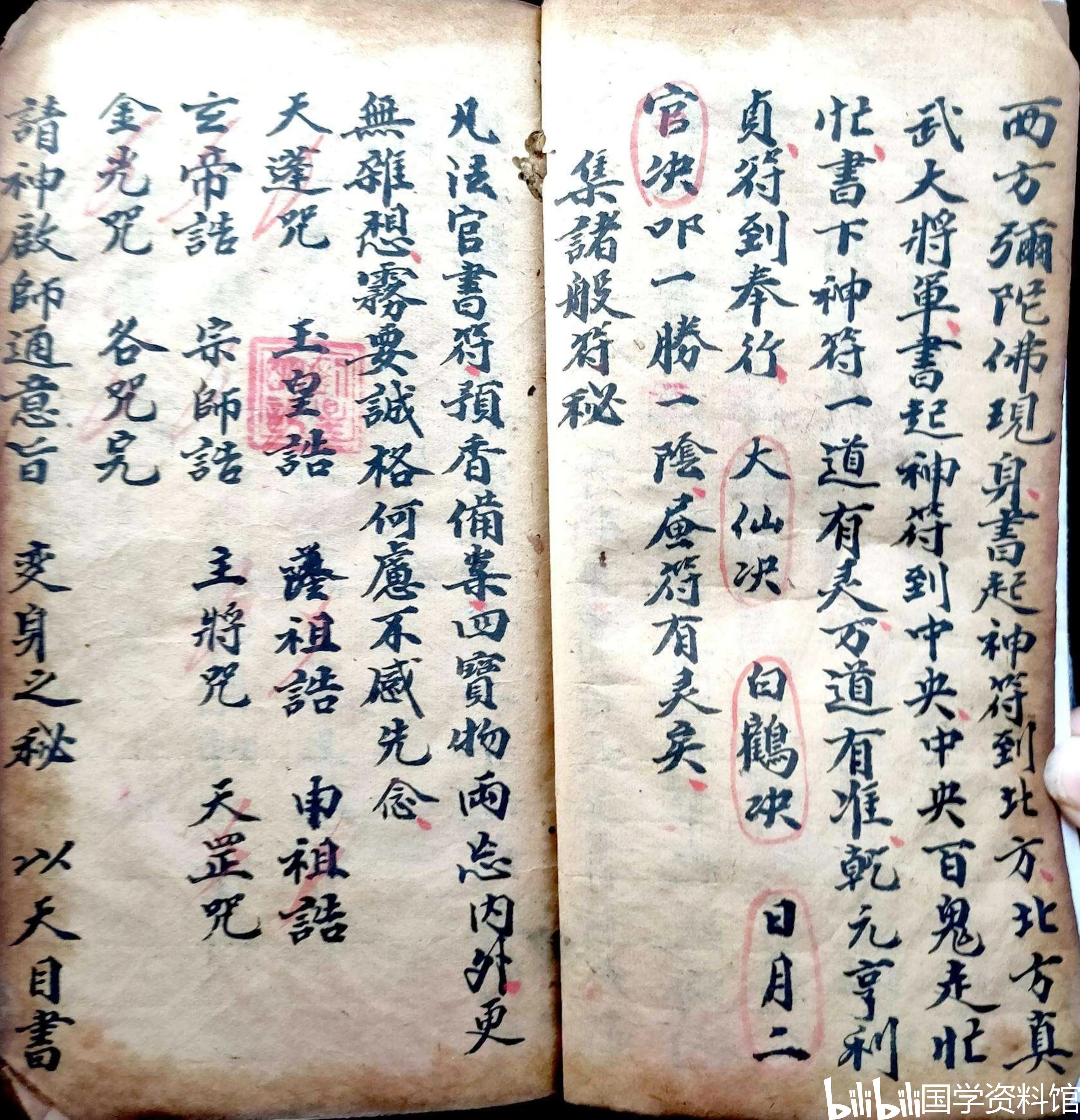 民间风水奇门秘术(民间风水奇门秘术小说全本)