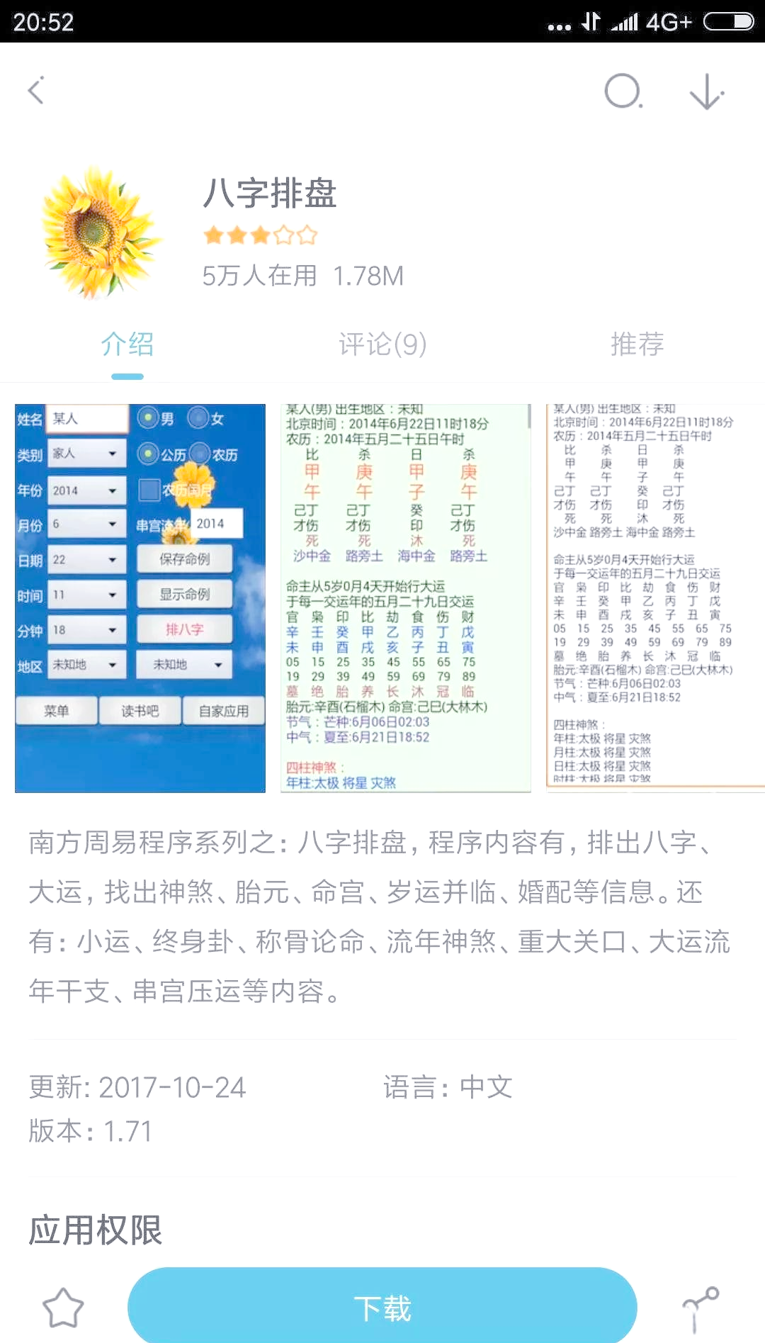八字问真免费排盘APP(八字问真免费排盘26年运势)