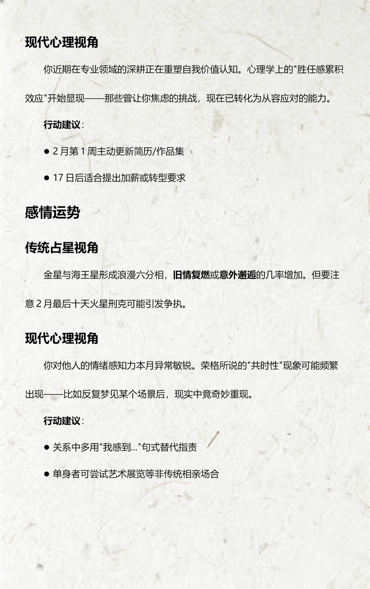 狮子座今年运势2026年运程(狮子座今年运势2026年运势怎么样)