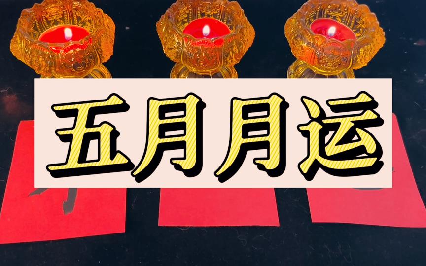 占卜家晋升仪式汇总(占卜家途径序列9到序列0晋升仪式)