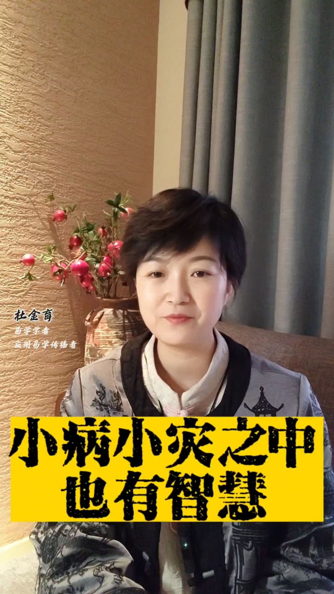 家里病灾不断怎么破解(家里病灾不断怎么破解方法)