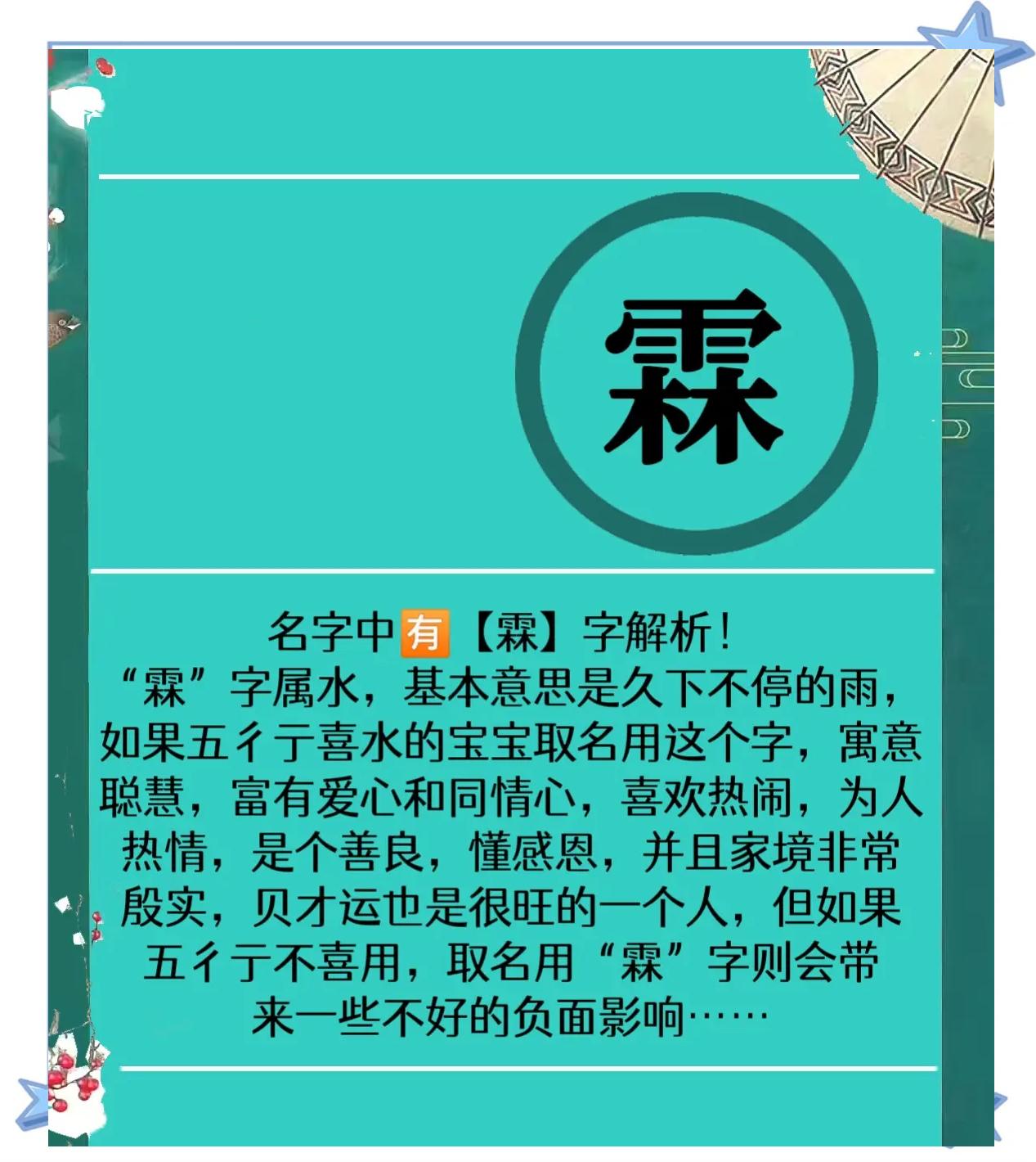 姓名免费测名解析(姓名免费测名解析网)