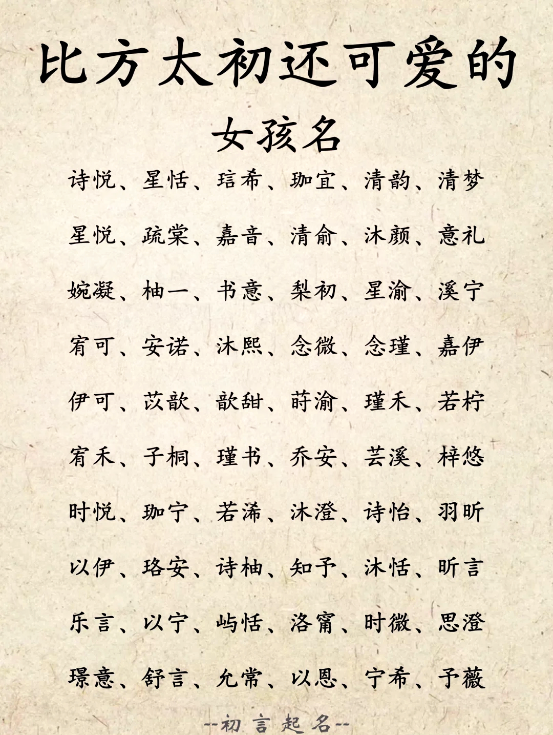 周公解梦取名(周公解梦叫什么名字)