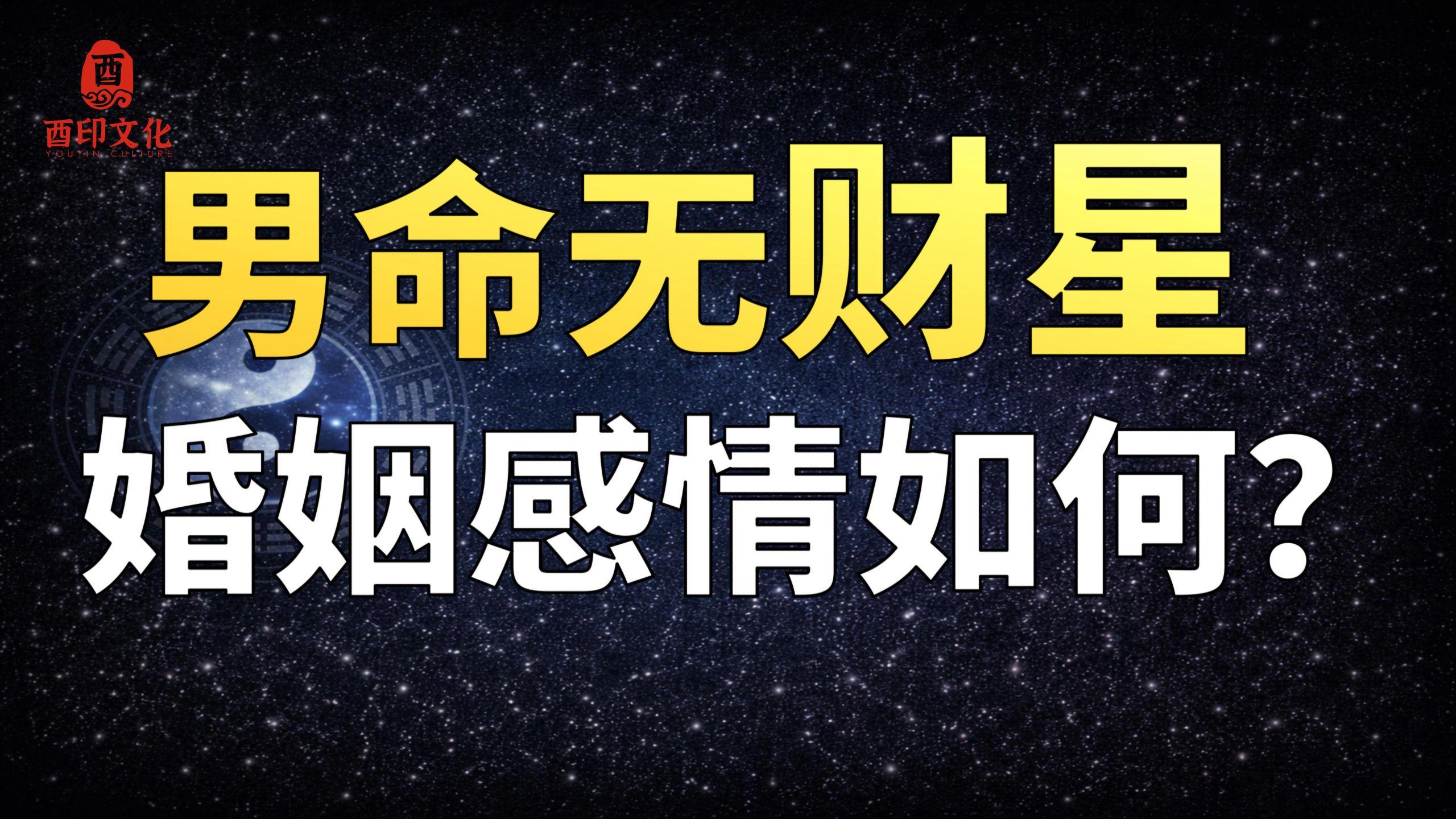 从四柱八字中看婚姻远近(从四柱八字中看婚姻远近好不好)