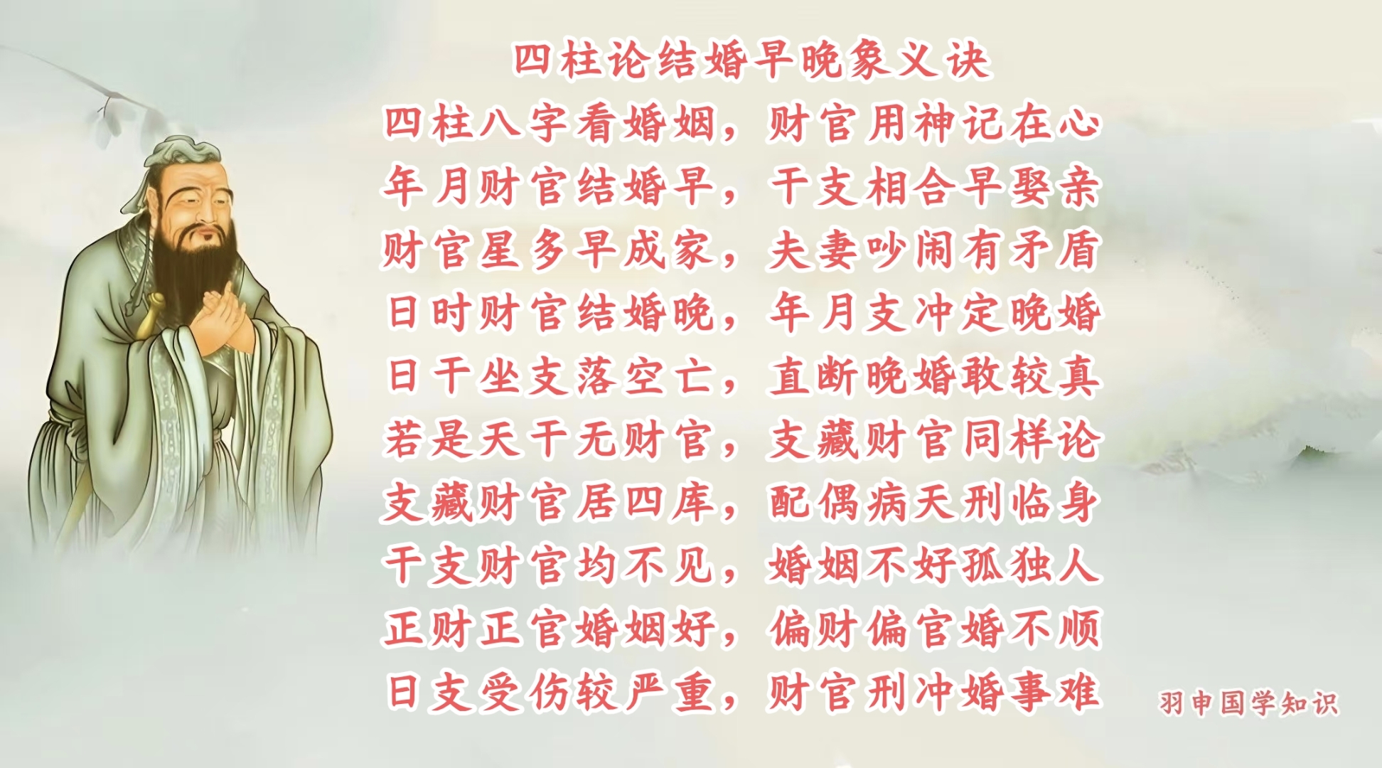 从四柱八字中看婚姻远近(从四柱八字中看婚姻远近好不好) 从四柱八字中看婚姻远近(从四柱八字中看婚姻远近好不好)