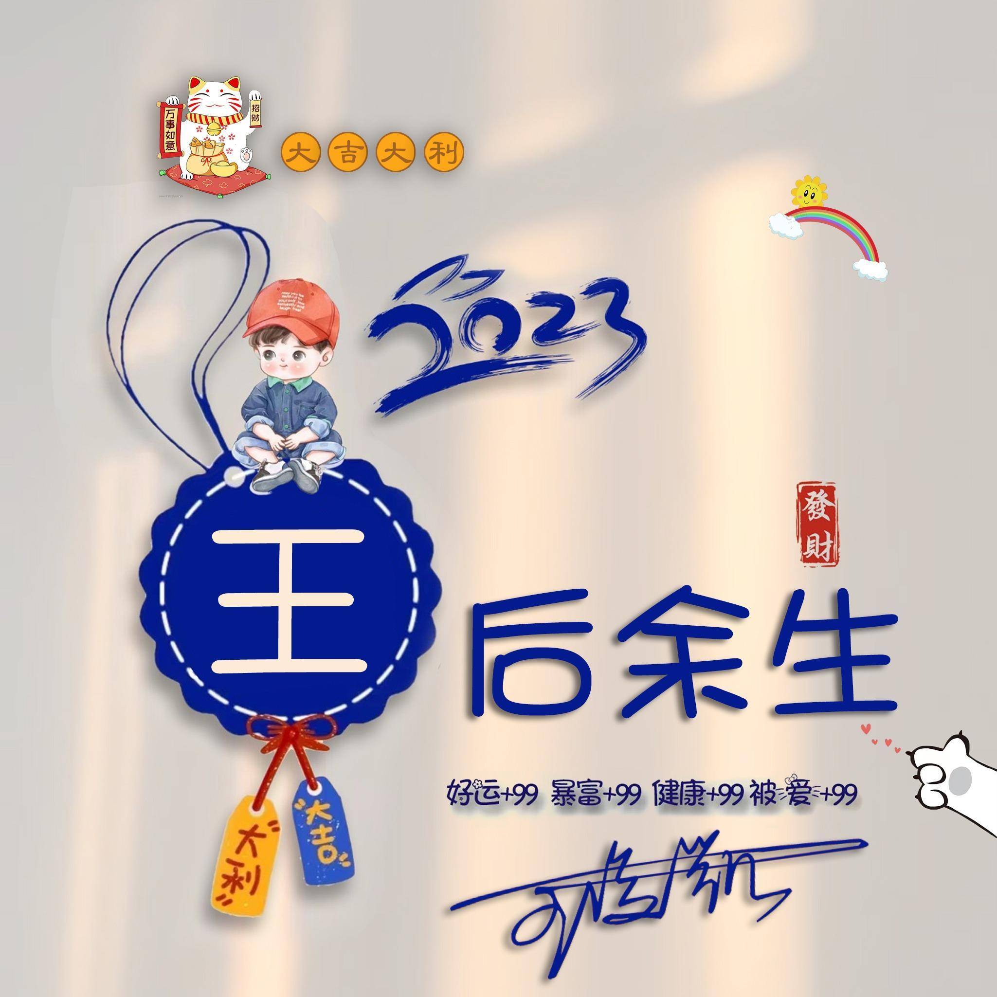 2024姓氏教程(2024姓氏前300名)