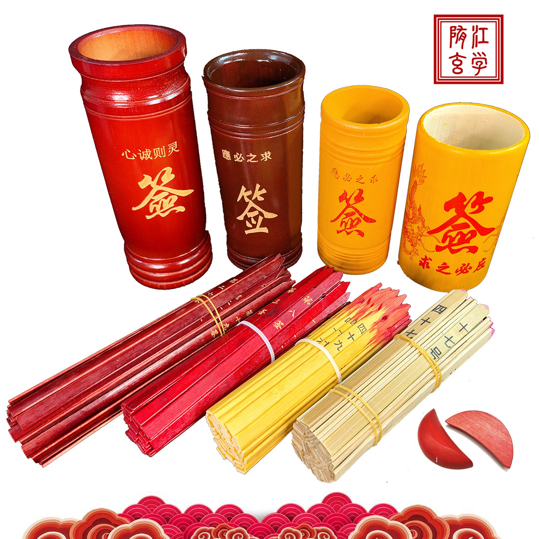 求卦抽签问事怎么解释(求卦抽签问事怎么解释出来)