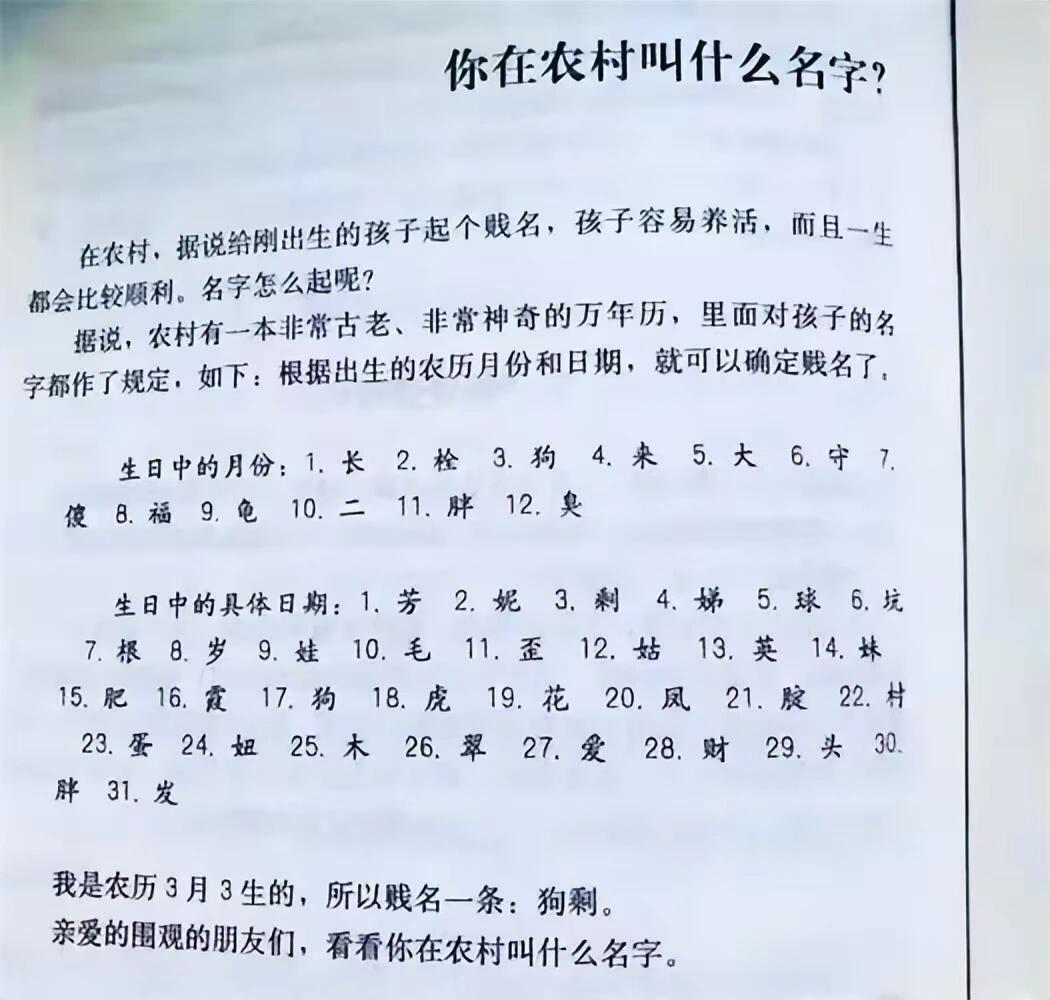 免费测名字测试免费(免费按生辰八字取名字)