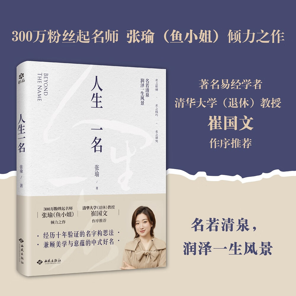 起名的原则和方法(起名的原则和方法有哪些) 起名的原则和方法(起名的原则和方法有哪些)