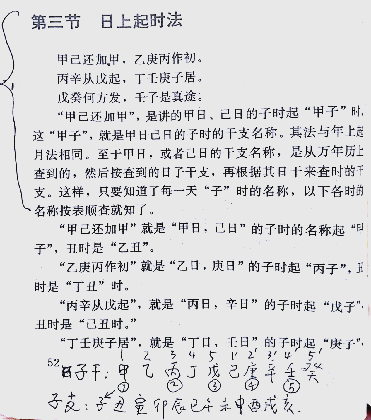 生辰八字免费查自己(生辰八字查子女的免费软件) 生辰八字免费查自己(生辰八字查子女的免费软件)