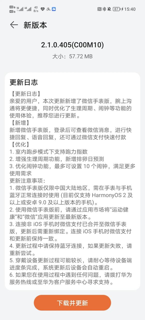 华为手表系统怎么更新到最新版本(华为手表系统怎么更新到最新版本的)