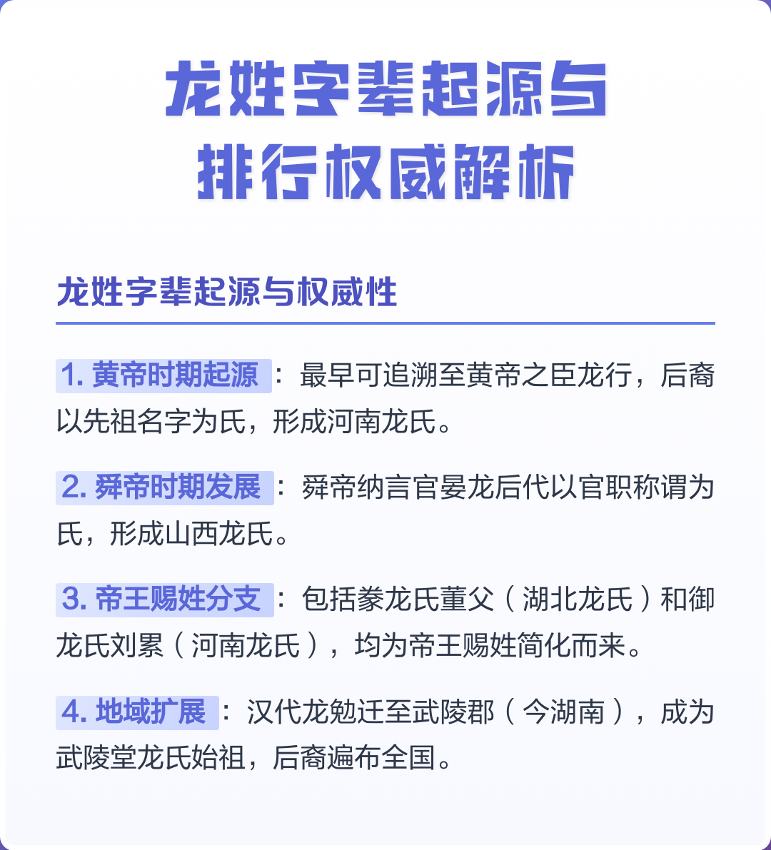 权威姓氏可信吗(权姓算稀有姓氏吗)