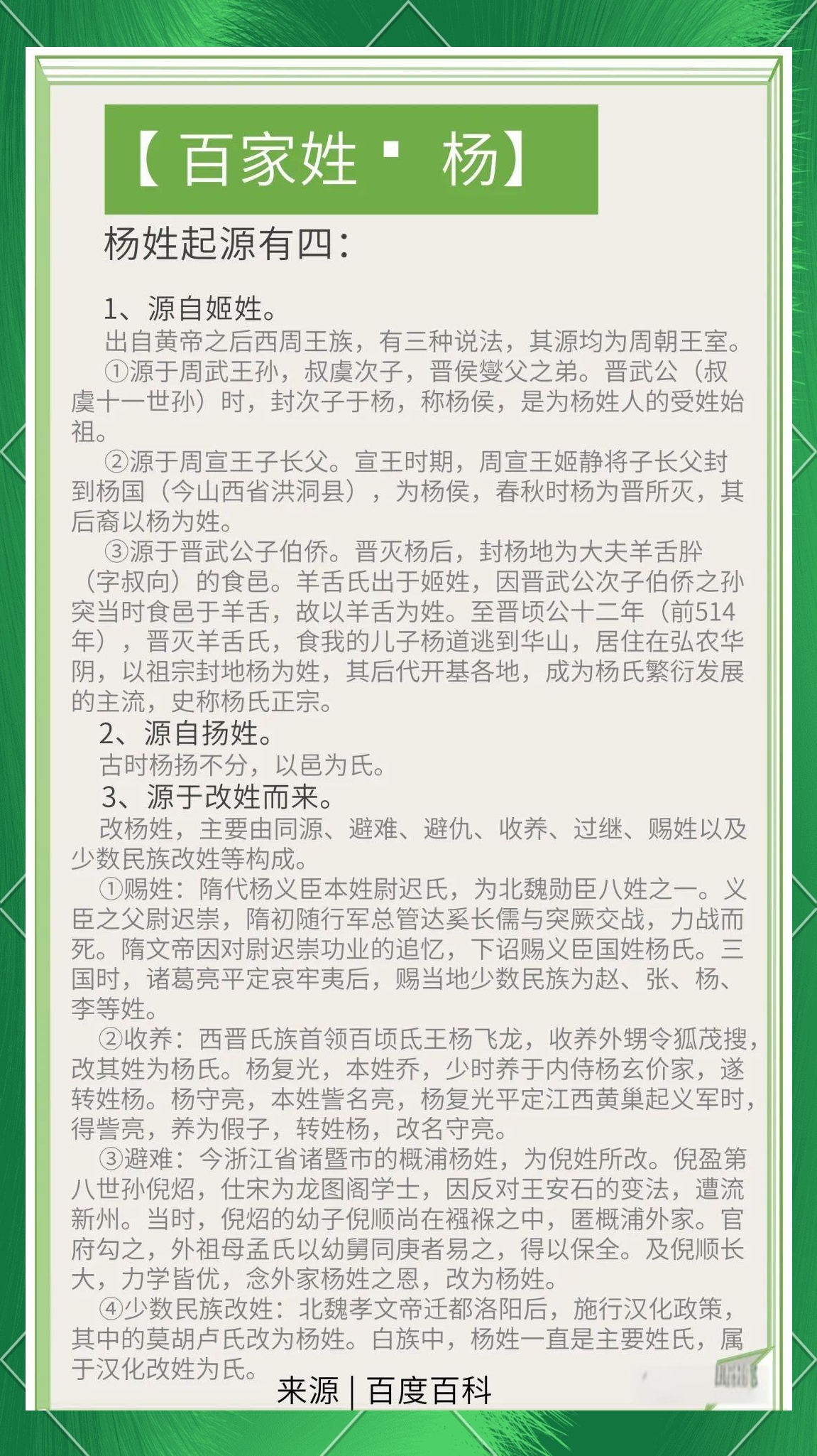 冷门姓氏的来源和历史(冷门姓氏的来源和历史故事)