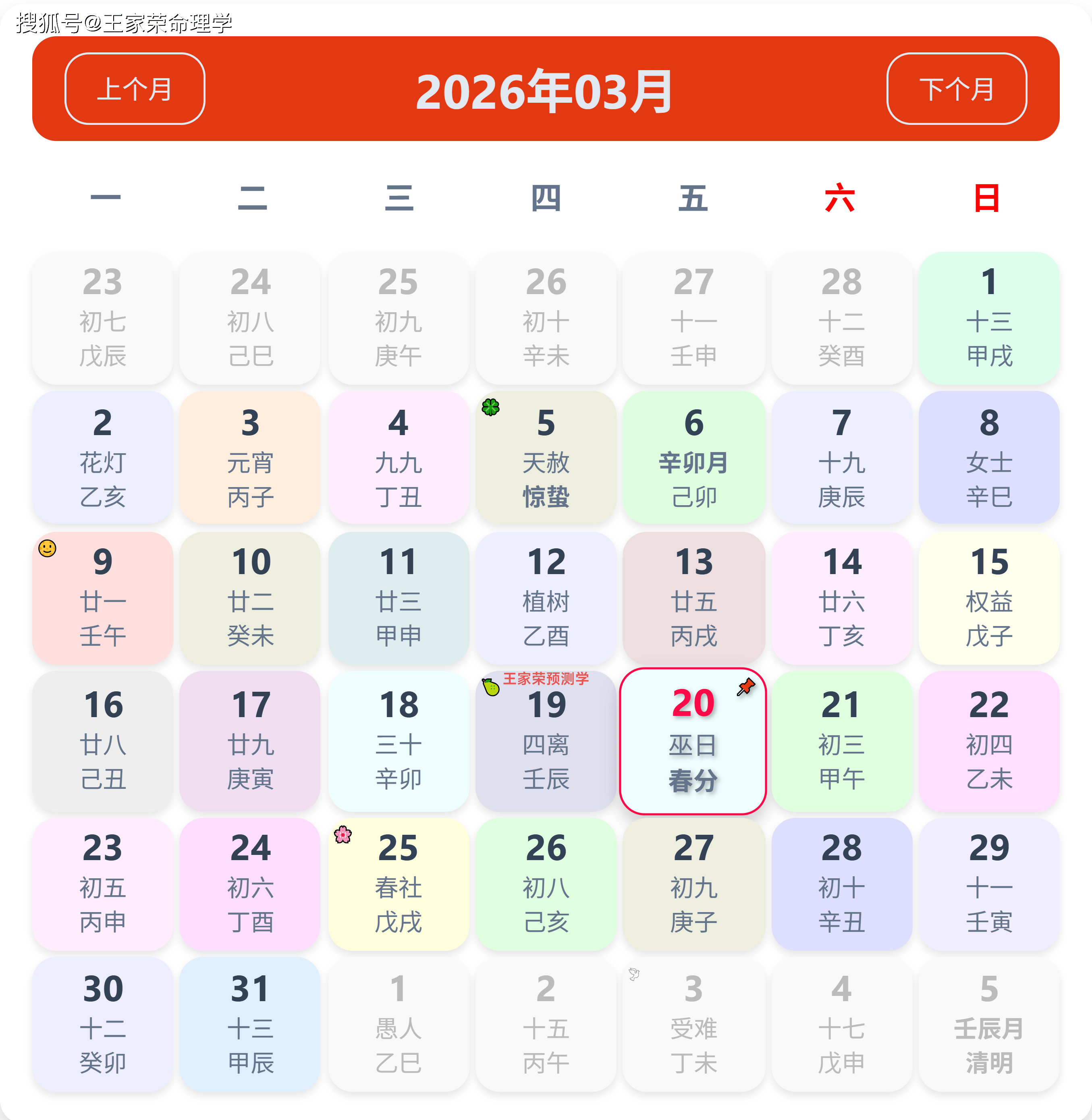 汉程星座每日运程(汉程星座2026运势免费解析) 汉程星座每日运程(汉程星座2026运势免费解析)