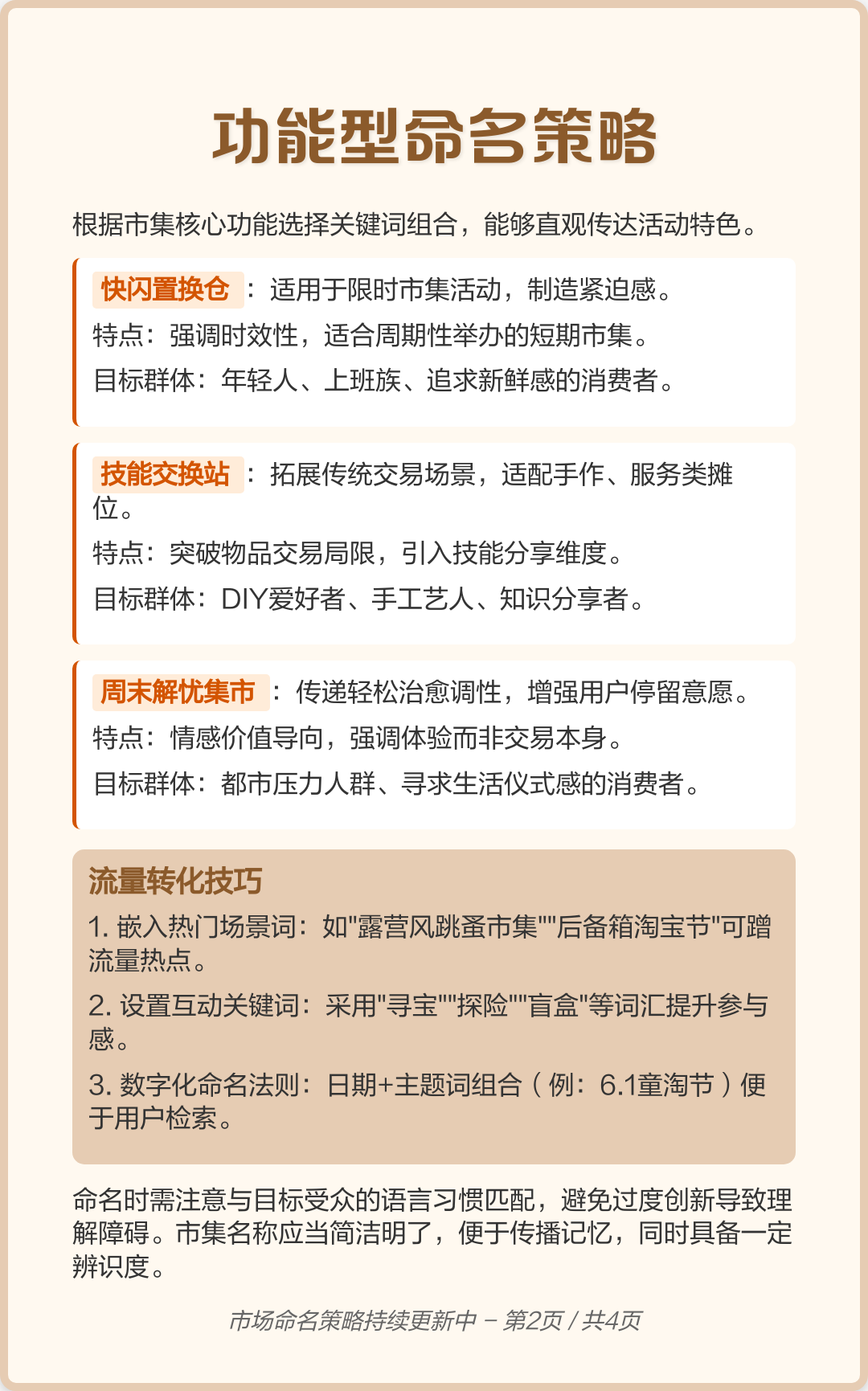 精准起名解析(起名最厉害的三位专家)