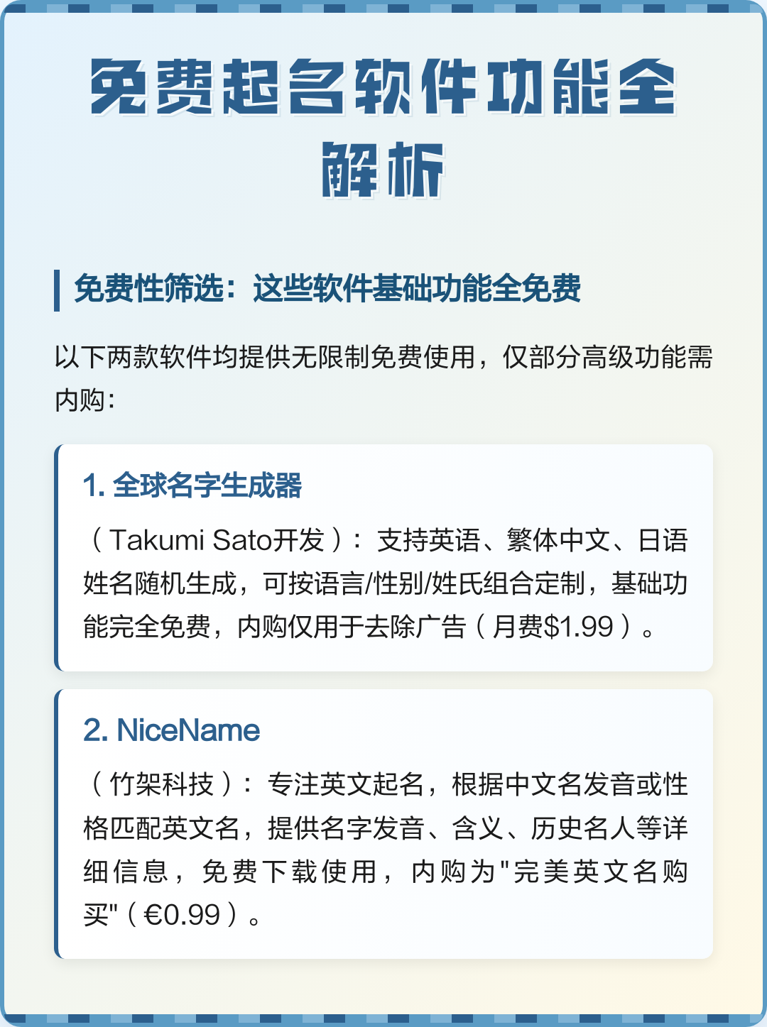 精准起名解析(起名最厉害的三位专家) 精准起名解析(起名最厉害的三位专家)