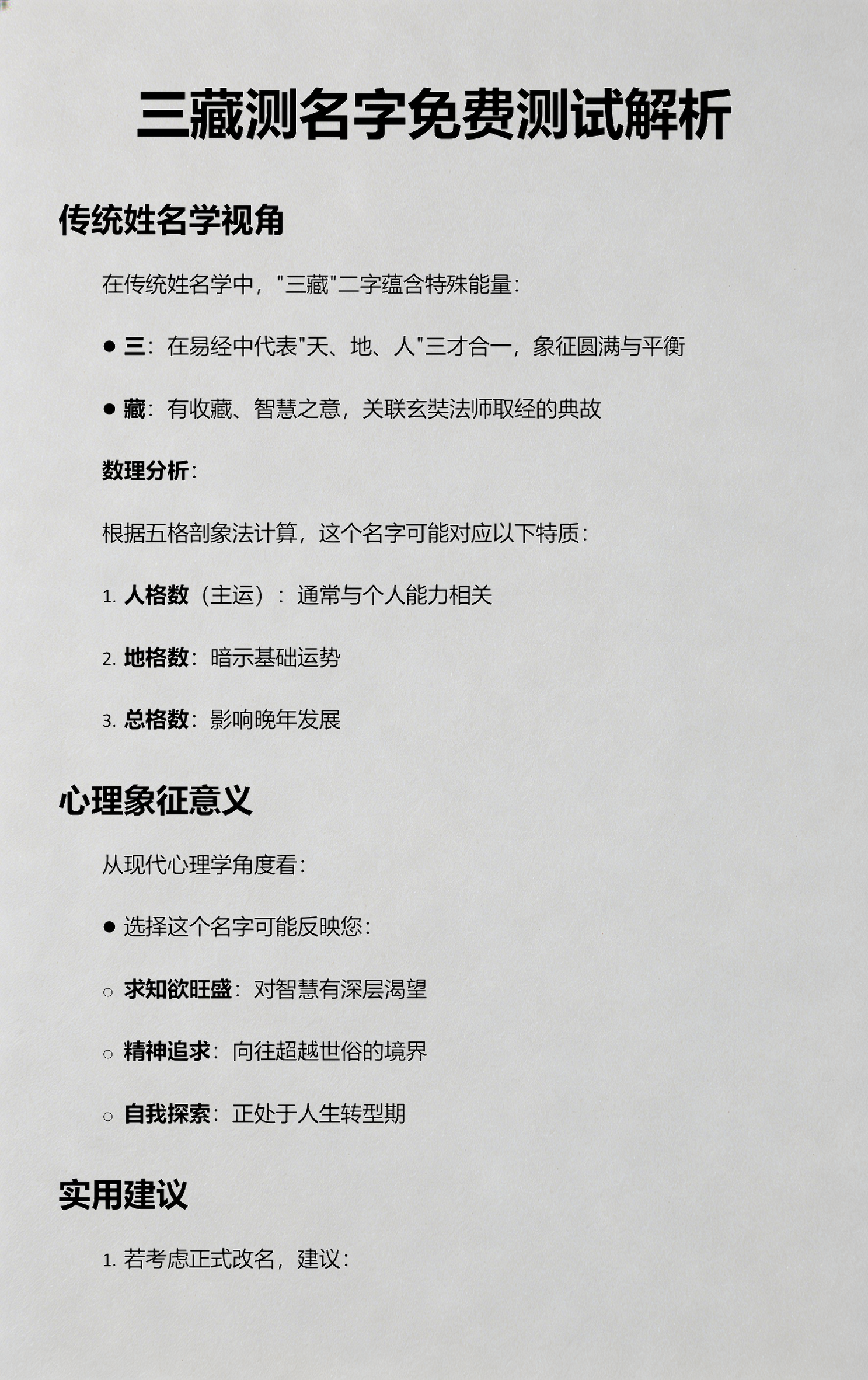 测俩人名字免费的软件(测俩人名字免费的软件是什么) 测俩人名字免费的软件(测俩人名字免费的软件是什么)