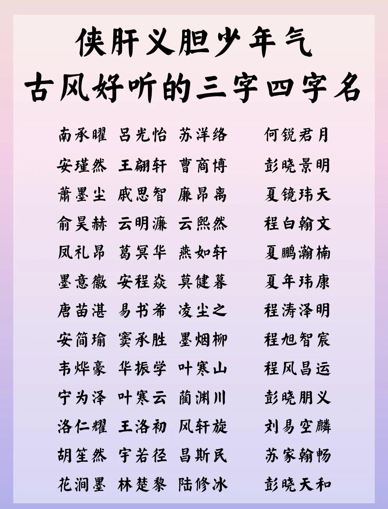 名字楚辞(楚辞中大气的公司名字)