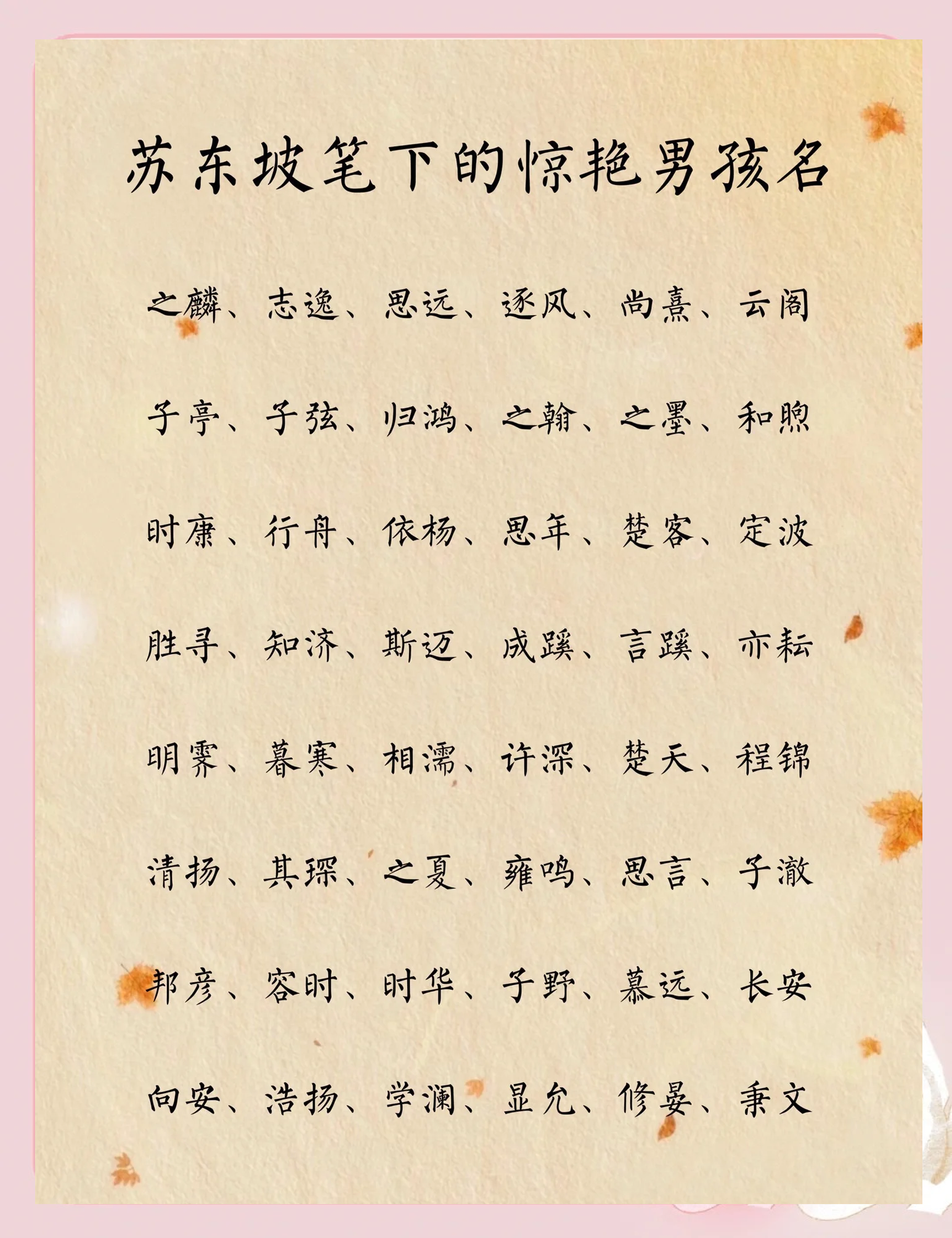 名字楚辞(楚辞中大气的公司名字) 名字楚辞(楚辞中大气的公司名字)