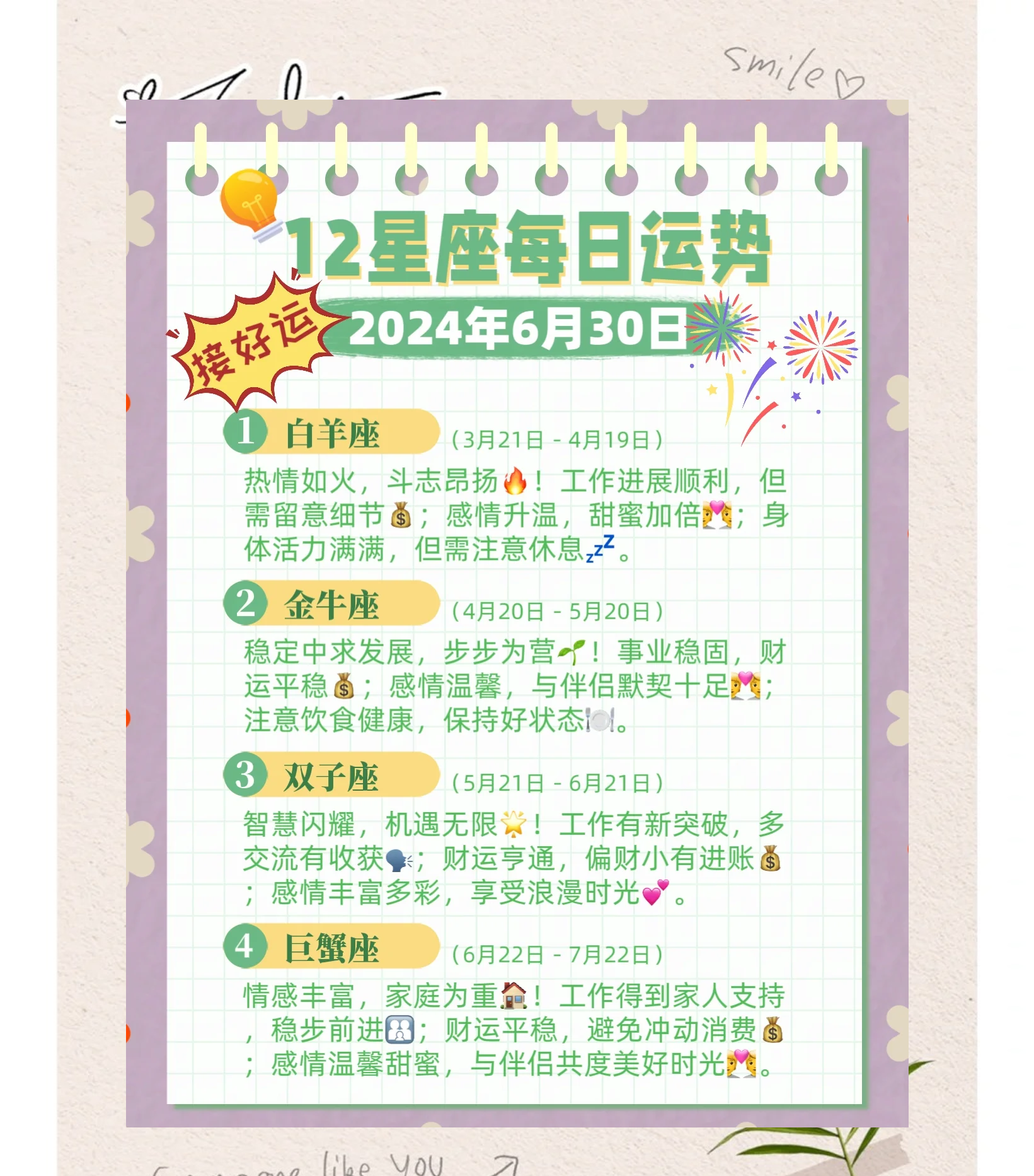 包含第一星座运势今日免费查询的词条 包含第一星座运势今日免费查询的词条