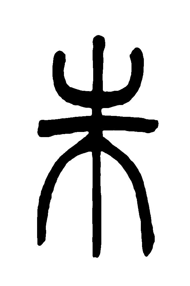 百家姓有米这个姓吗(百家姓里面有米这个姓) 百家姓有米这个姓吗(百家姓里面有米这个姓)