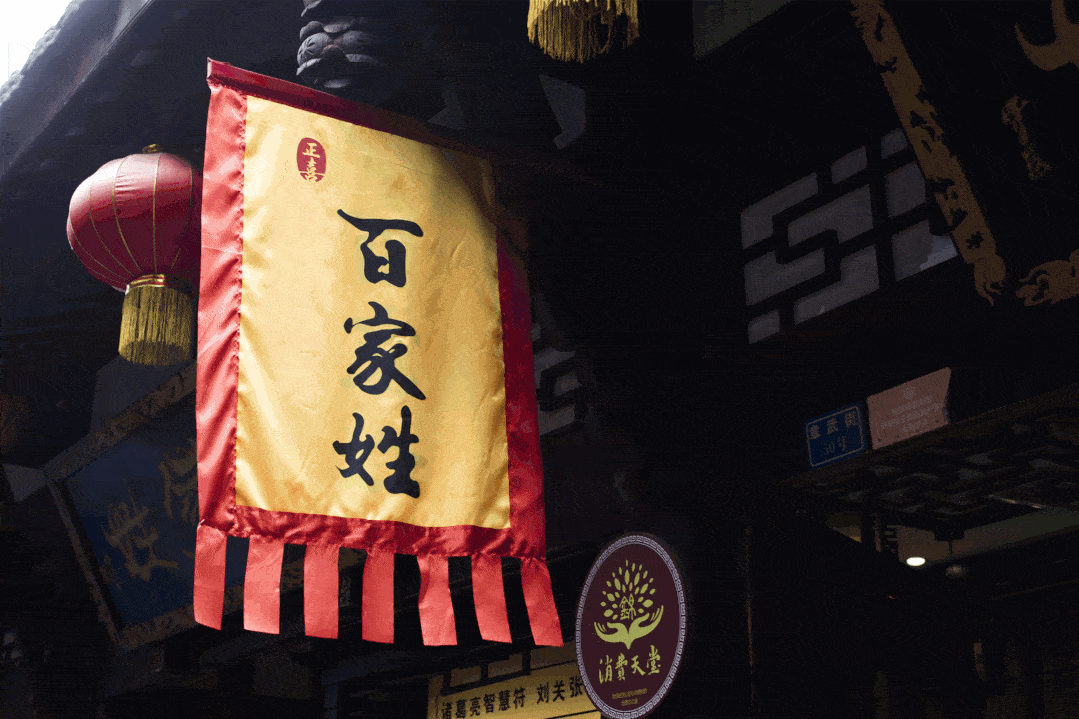 北京百家姓文化馆(北京百家姓人口数量) 北京百家姓文化馆(北京百家姓人口数量)