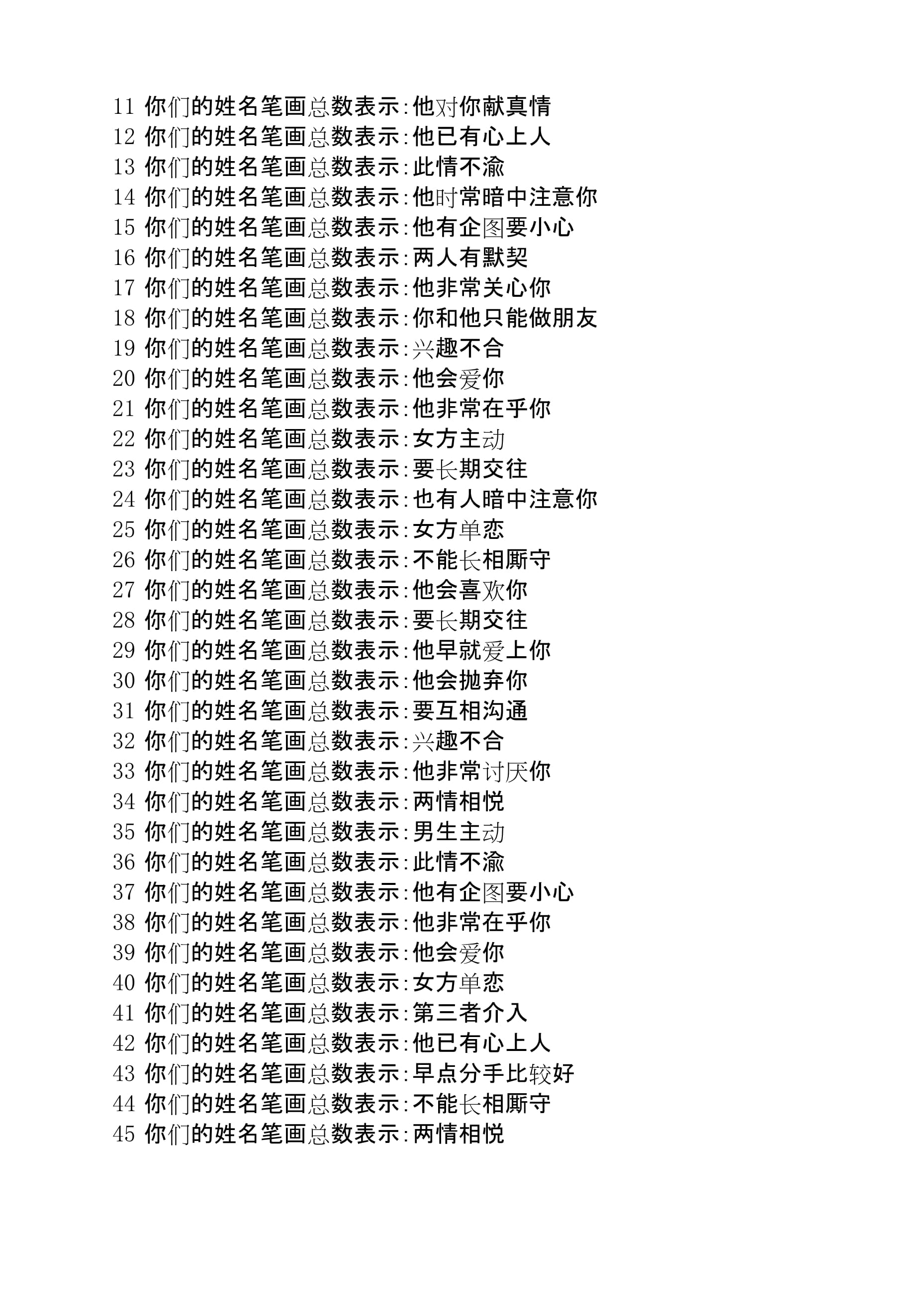 免费姓名测试工具(2026免费姓名测试工具)