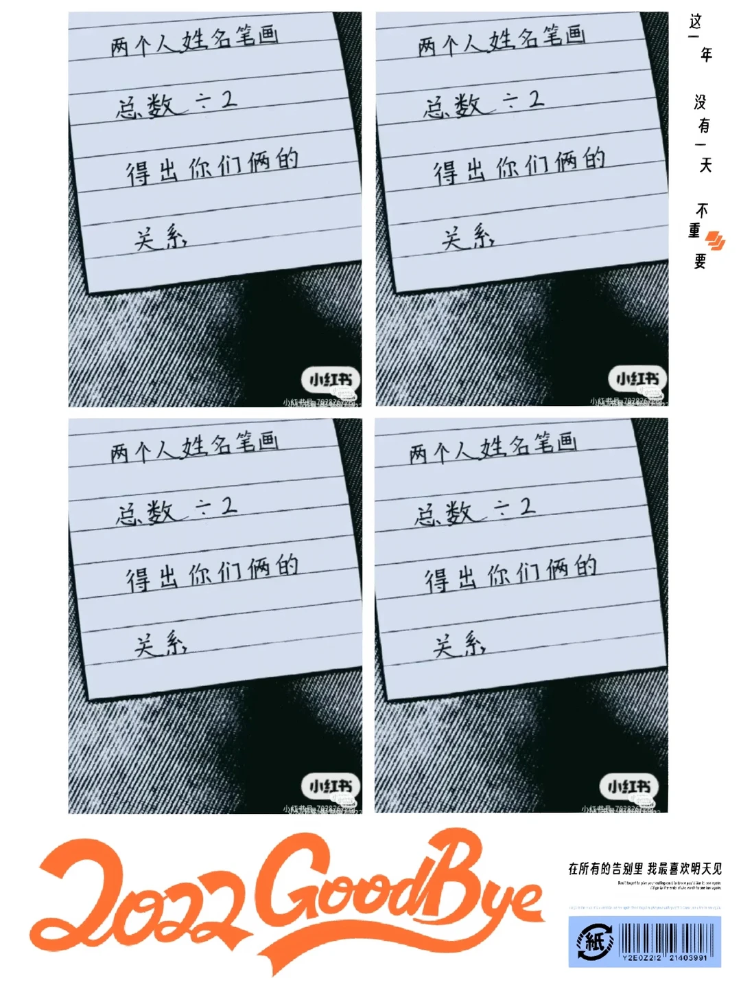 姓名测试两人(姓名测试姓名打分)
