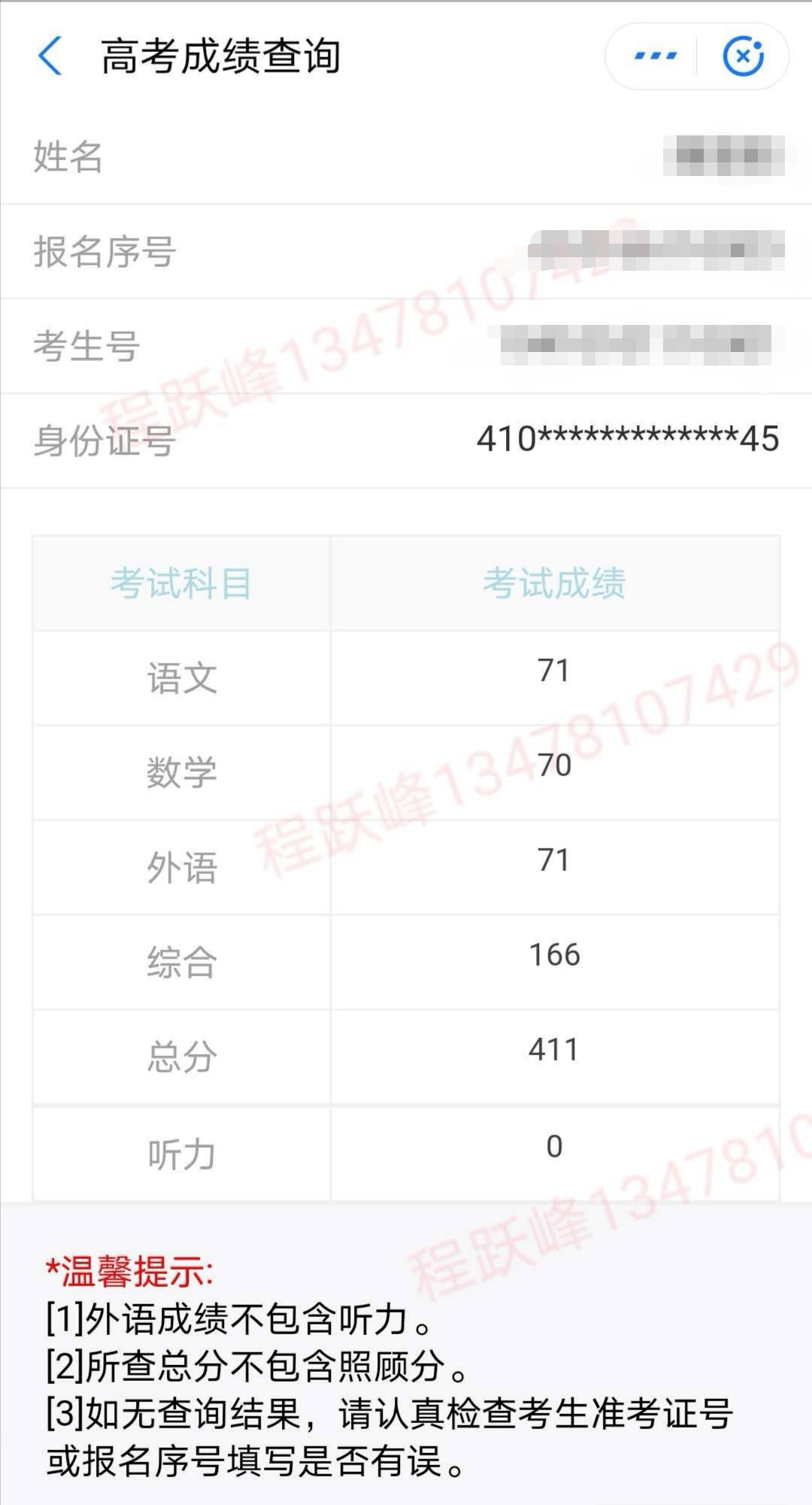 姓名测分数查询(姓名测分数查询免费)
