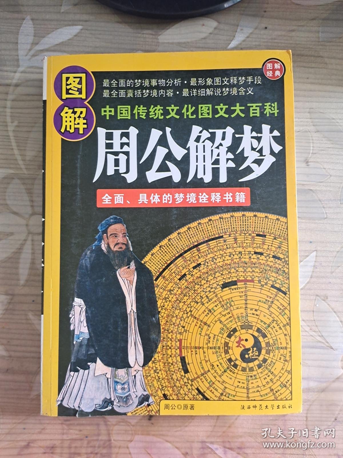 周公解梦自查免费版步骤(周公解梦免费版自查版步骤)