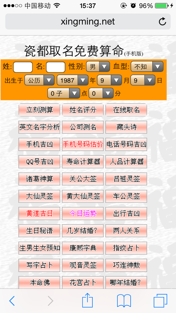 起名免费网站(周易起名网免费取名) 起名免费网站(周易起名网免费取名)